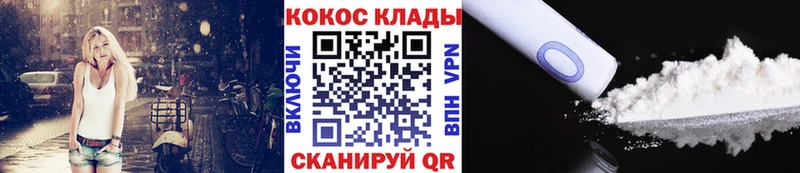 купить   Ногинск  МЕГА вход  COCAIN Колумбийский 