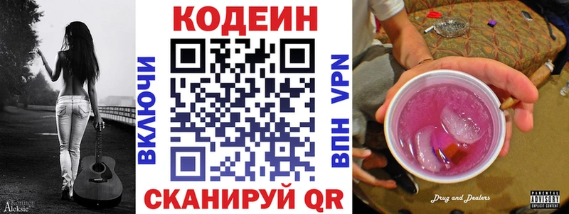 Кодеин напиток Lean (лин)  наркота  Ногинск 