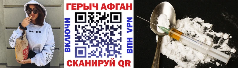 ГЕРОИН афганец  Ногинск 