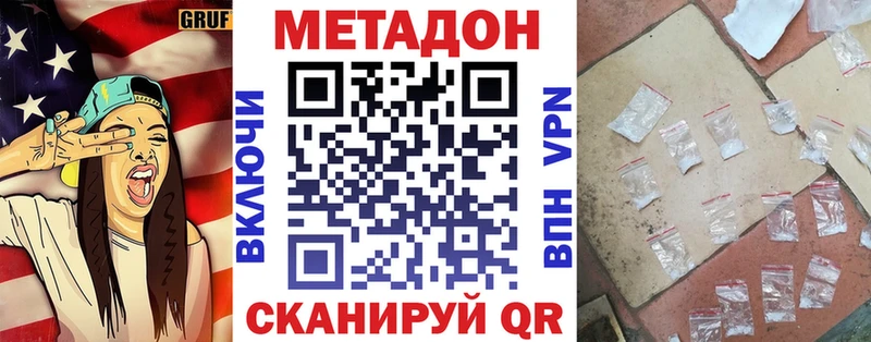 Метадон мёд  Ногинск 